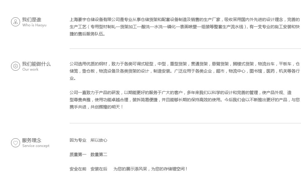 上海豪宇